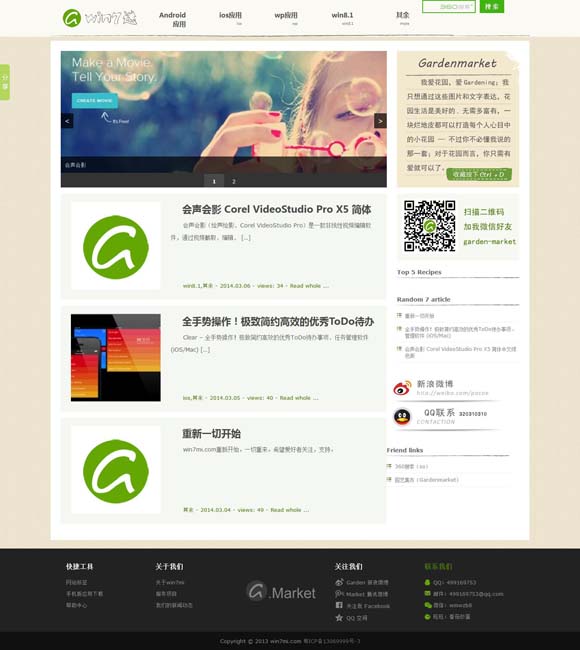 六图库大全图片 让音乐成为一生的爱好和陪伴